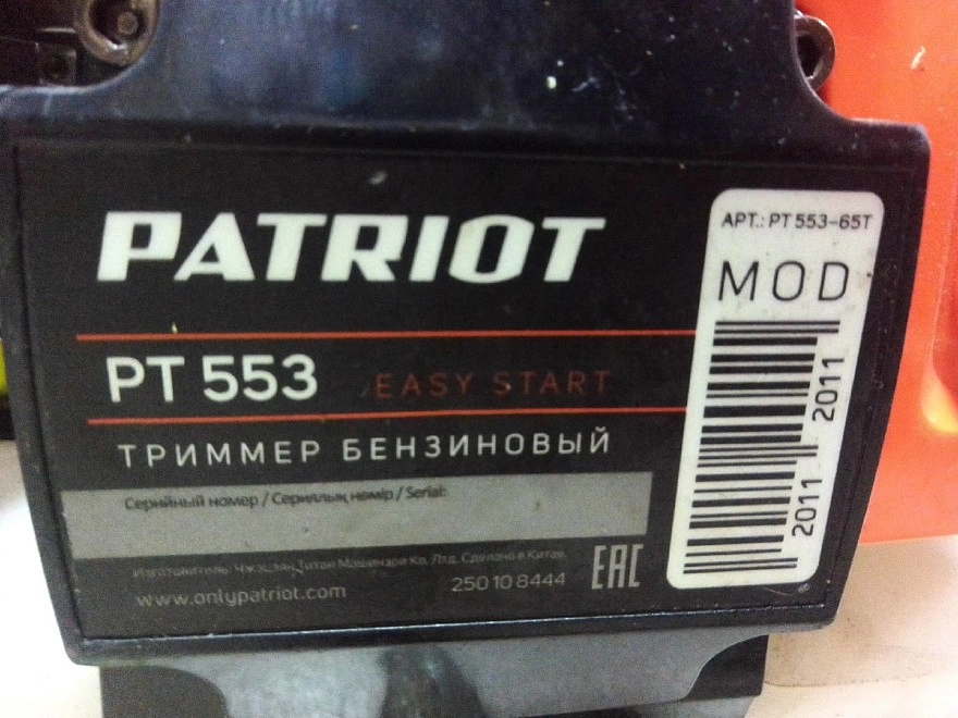 Триммер бензиновый Patriot PT553