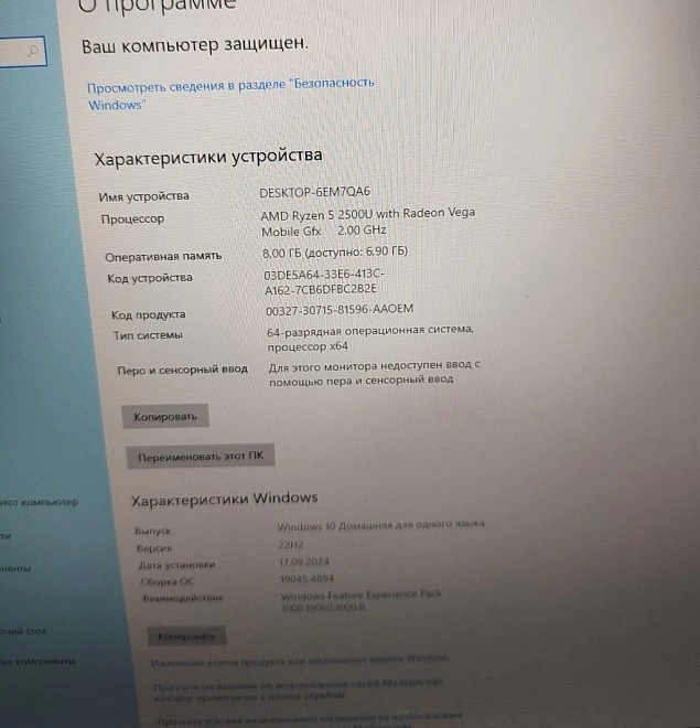 Ноутбук Honor Ryzen 5 2500U/2GHz/ram8/ssd240/Vega8