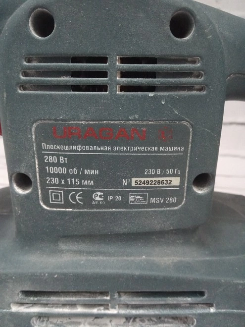 Шлифмашинка URAGAN MSV 280, 280 Вт