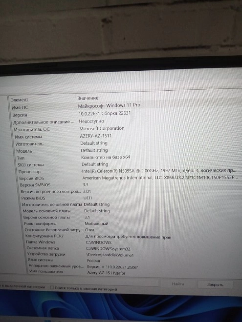 Ноутбук Azerty Intel Celeron/16Gb/250Gb/Intel UHD Graphics
