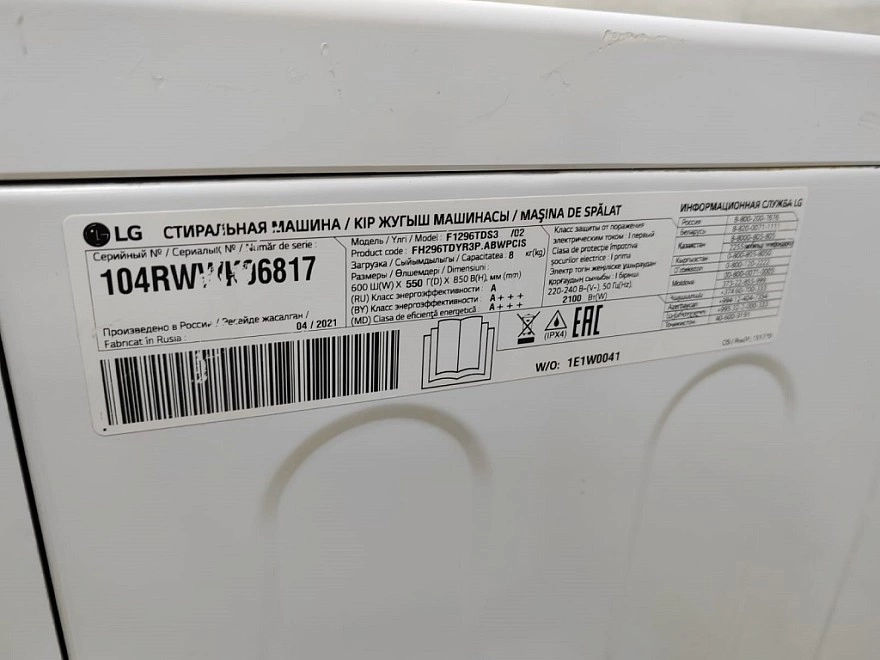 Стиральная машина LG F1296TDS3