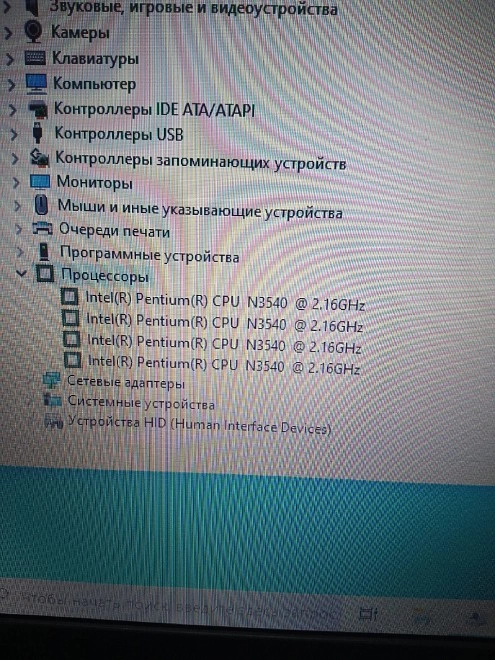 Ноутбук ASUS F553M Pentium N3540 Intel HD Graphics /2gb/500gb