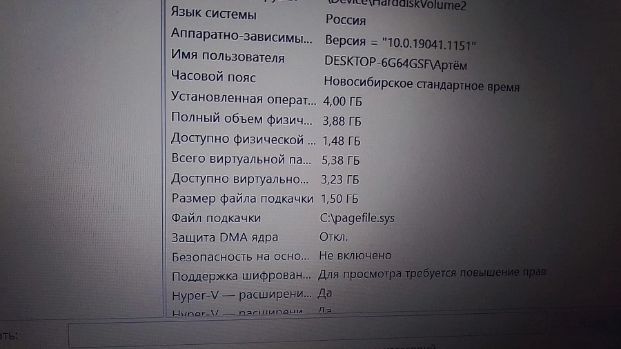 Ноутбук Lenovo Pentium5405U 2.3Ghz/4Gb/HD Graphics610 1Gb/120Gb
