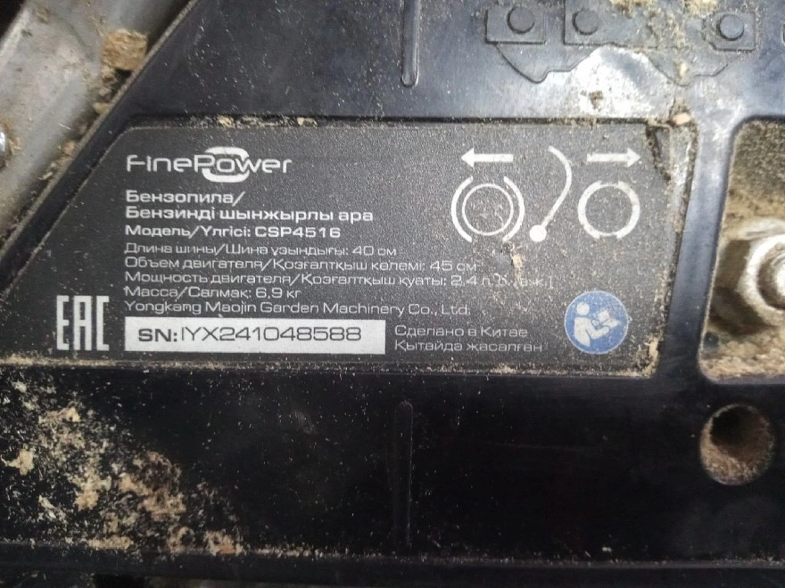 Бензопила Finepower CSP4516