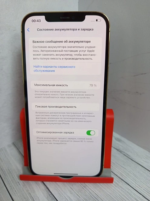 Смартфон Apple iPhone 12 Pro Max 6/256 Гб