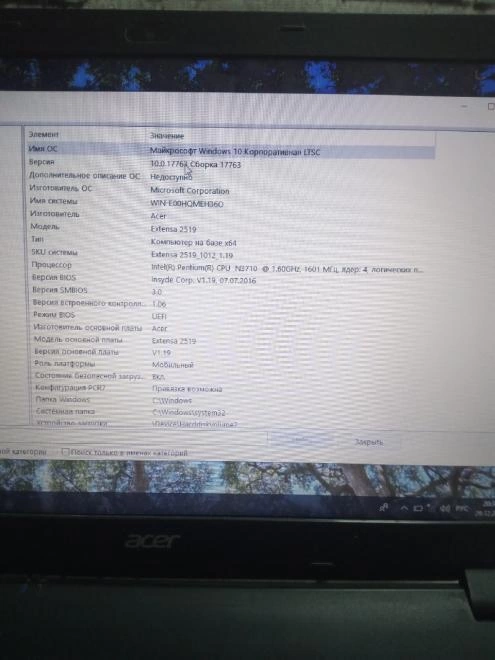 Ноутбук Acer Intel Pentium N3710, 4 х 1.6 ГГц, RAM 4 ГБ,SDD 140