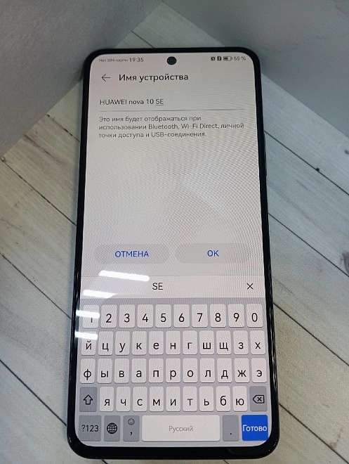 Смартфон HUAWEI Nova 10 se
