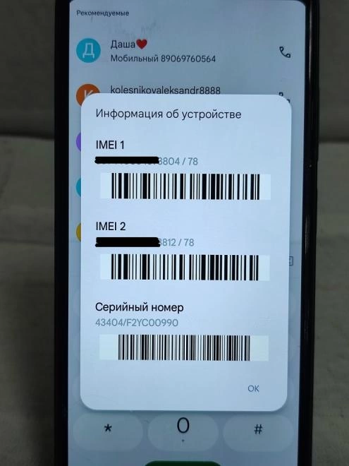 Смартфон Xiaomi Poco M5 4/128Gb