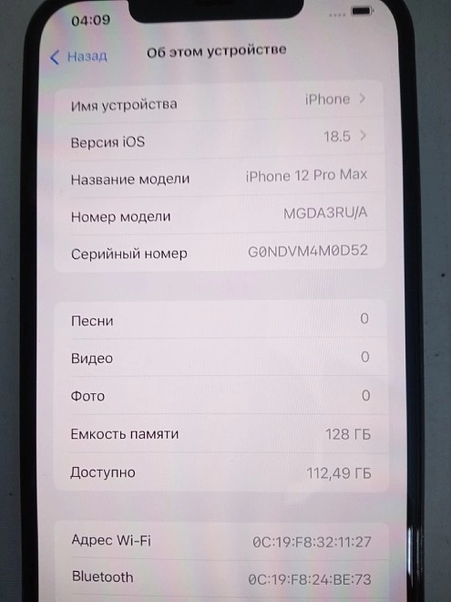 Смартфон Apple iPhone 12 Pro Max 128Gb