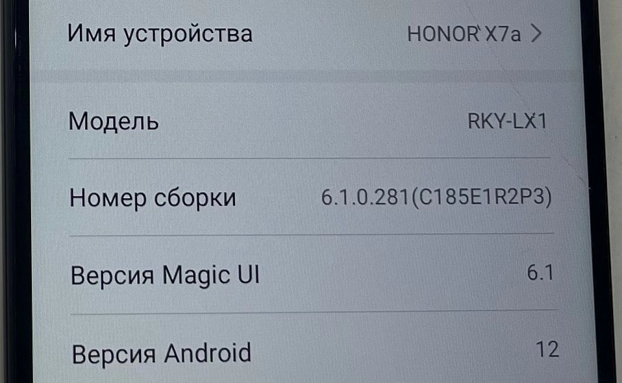 Смартфон HONOR X7a 128 ГБ