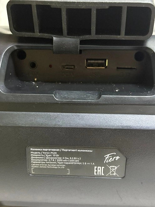 Портативная акустика Fiero P520