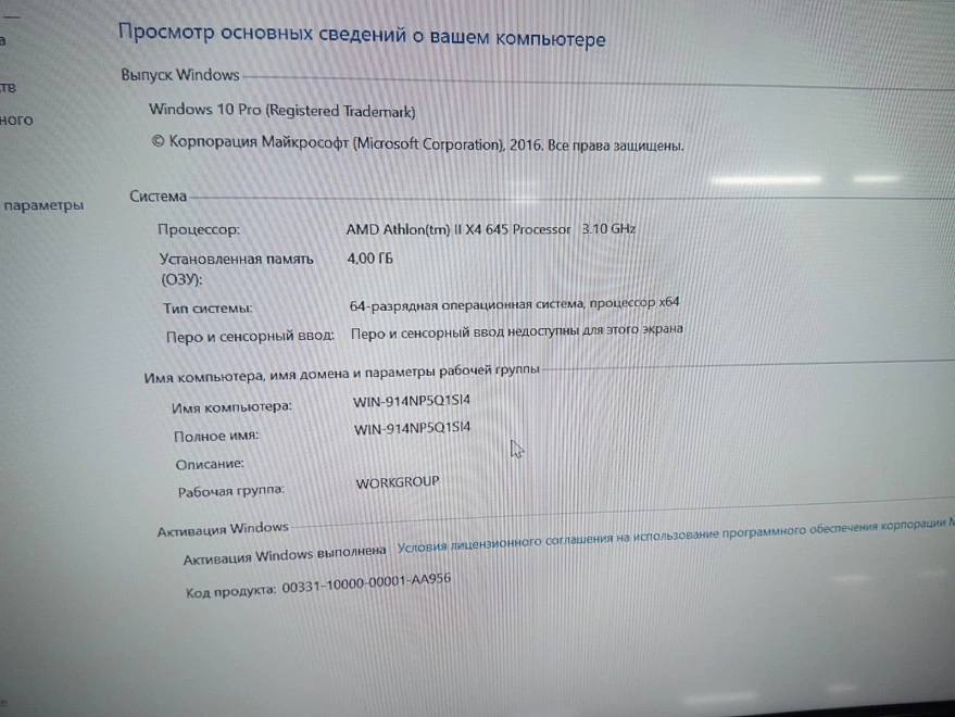 Системный блок DNS нет модели