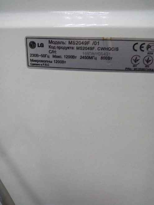 Микроволновая печь LG MS2049F/01