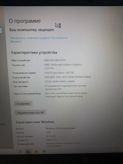 Ноутбук Packard Bell Intel 960/4Gb/300Gb/2.2GHz