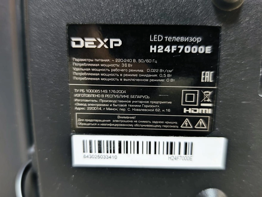 Телевизор Dexp H24F7000E 
