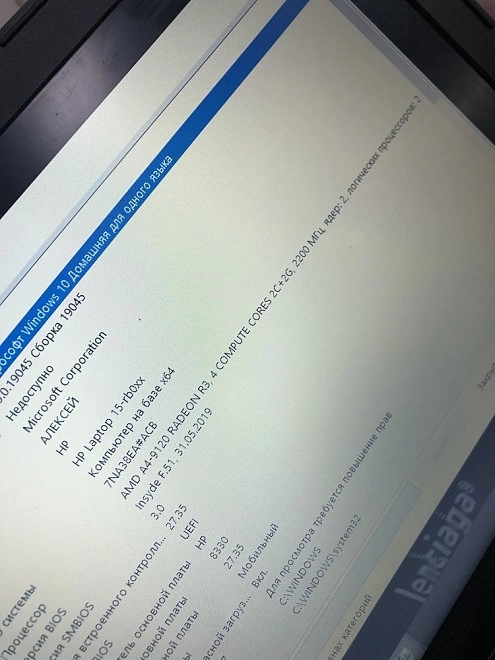 Ноутбук HP A4-9120 2/2 по 2,2 Ghz\ОЗУ 4Gb\HDD 500Gb\R3