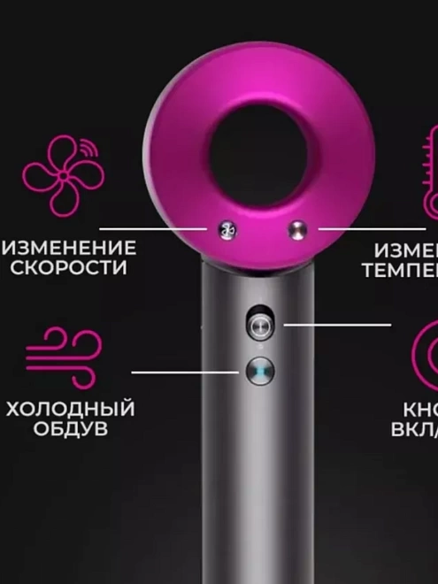 Фен Dyson Hair Drier