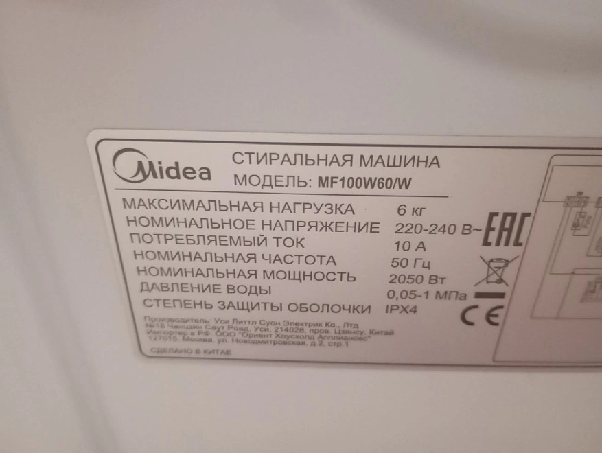Стиральная машина Midea MF100W60/W
