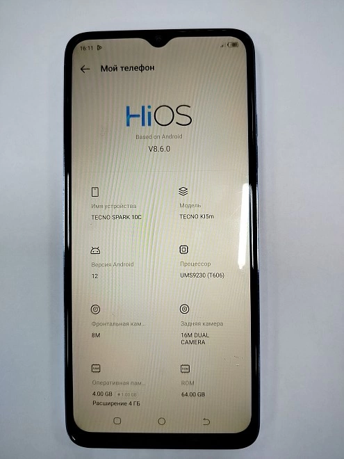 Смартфон Techno Spark GO 2023 64/3 gb