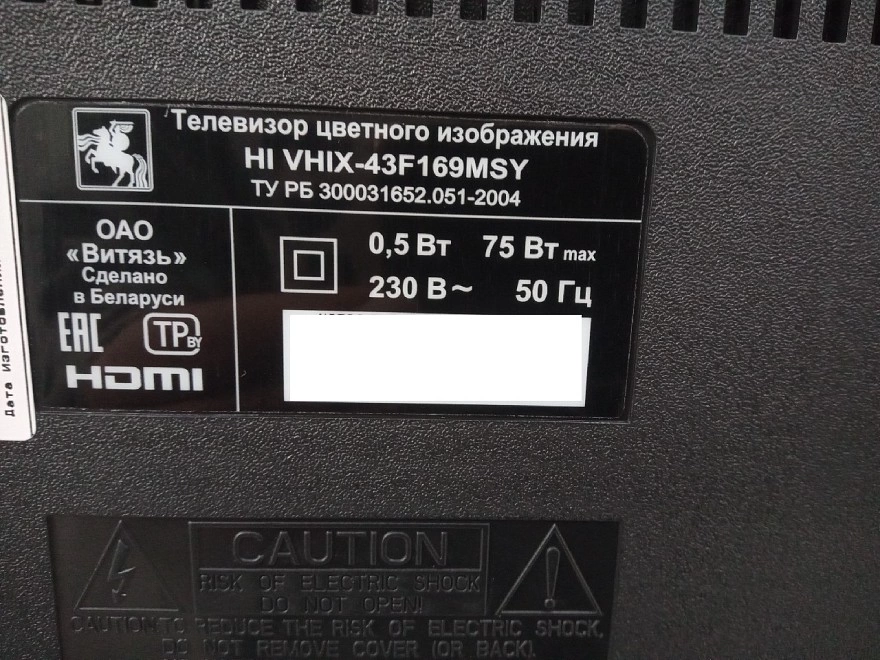 Телевизор Hi VHIX-43F169MSY