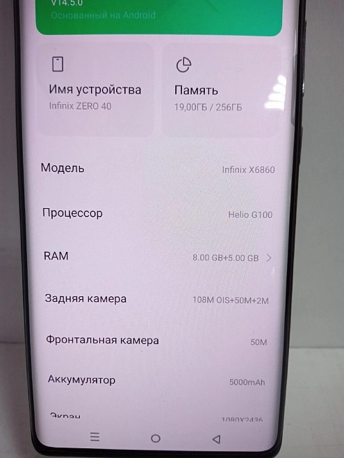 Смартфон Infinix ZERO 40 256Гб