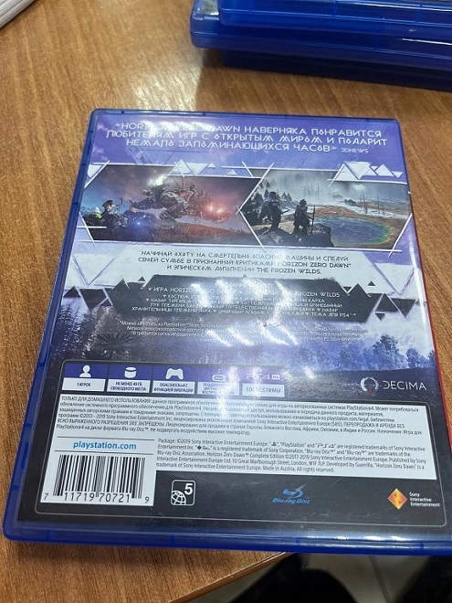 Диск для PS4  Horizon Zero Dawn