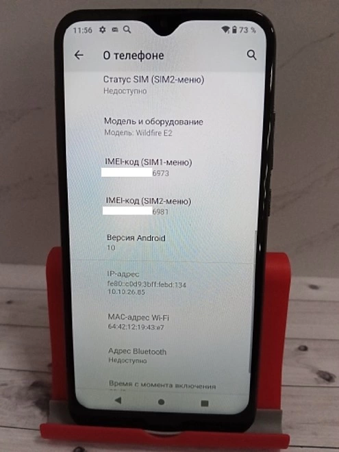 Смартфон HTC Wildfire E2 4/64 Gb