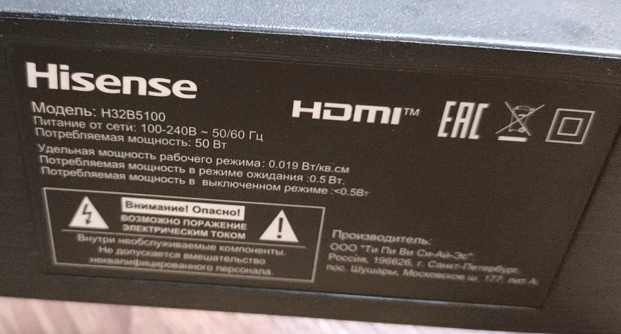 Телевизор Hisense H32B5100
