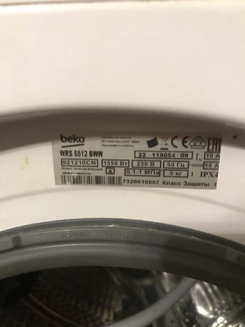 Стиральная машина Beko WRS 5512 BWW