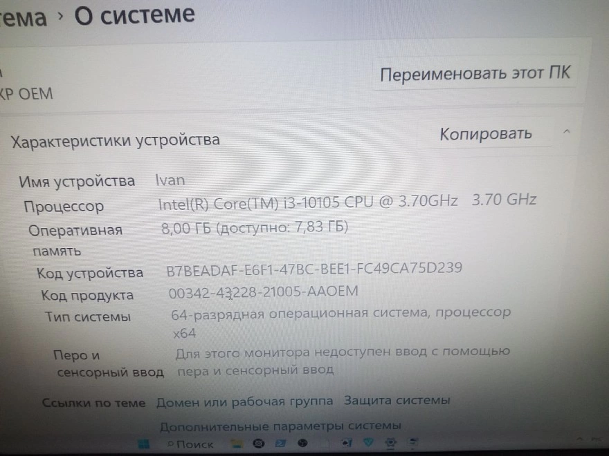 Системный блок Dexp i3-10105 3,70Ггц/16Гб/SSd 250ГБ,HDD 2Тб/Intel 630