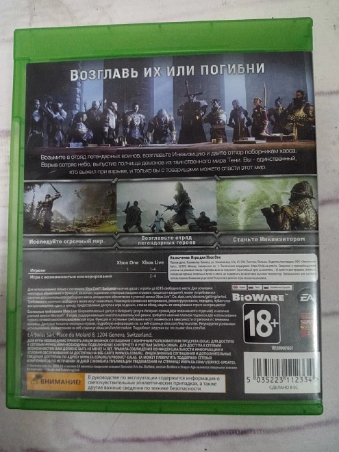 Диск для X-Box Electronic Arts Dragon Age Инквизиция