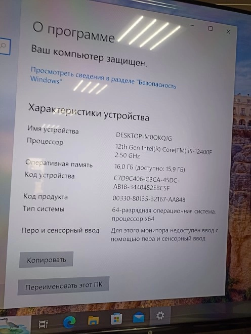 Системный блок DESKTOP M0QKQJG/12th lntel(R) Core(ТМ) i5-12000F