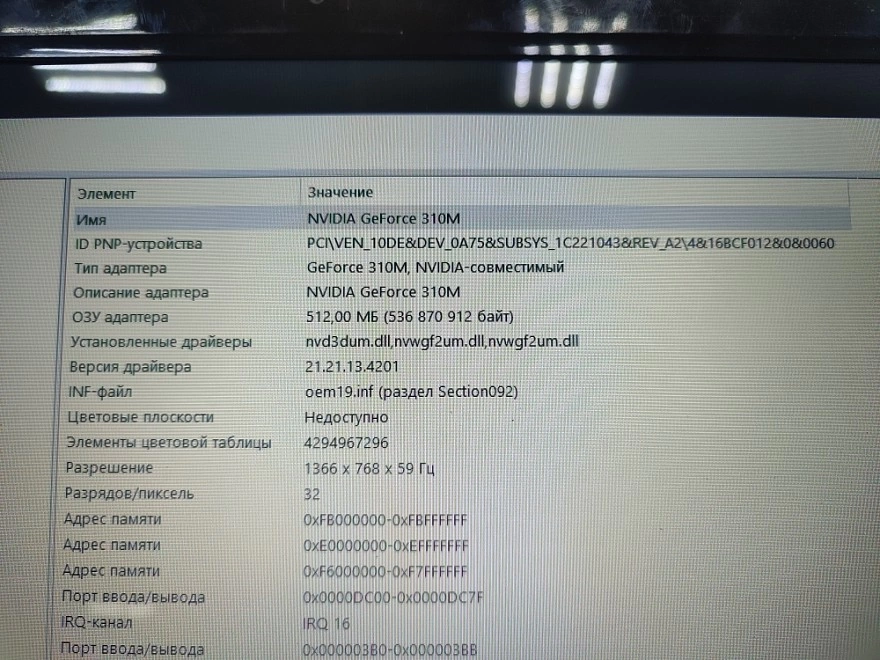 Ноутбук ASUS T4500 2/2по2,30Ghz/ОЗУ 2 Gb/HDD 320 Gb/310M 512 Mb
