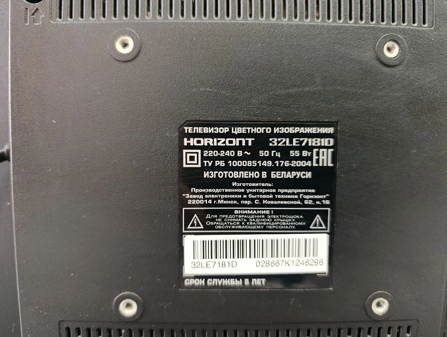 Телевизор Horizont 32LE7181D