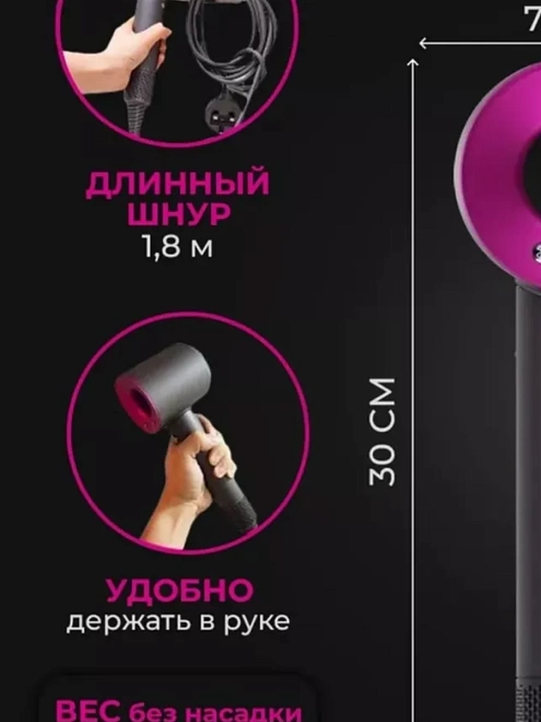 Фен Dyson Hair Drier
