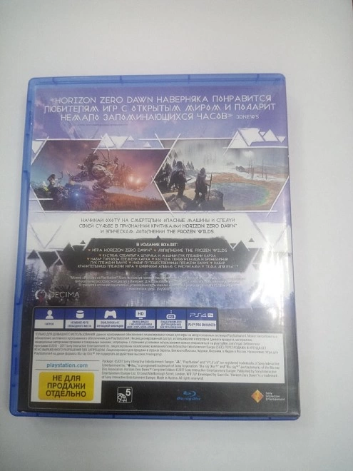 Диск для PS 4 Sony Horizon Zero Dawn