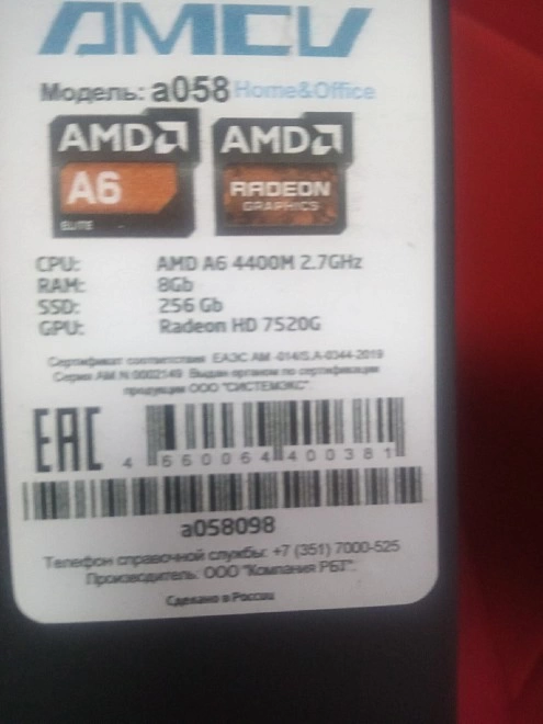 Системный блок AMCV AMD A6-4400M/2.70Ghz/8gb/1gb/SSD256GB