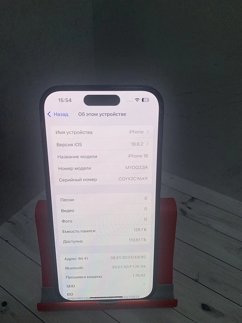 Смартфон Apple iPhone 16 8/128Gb