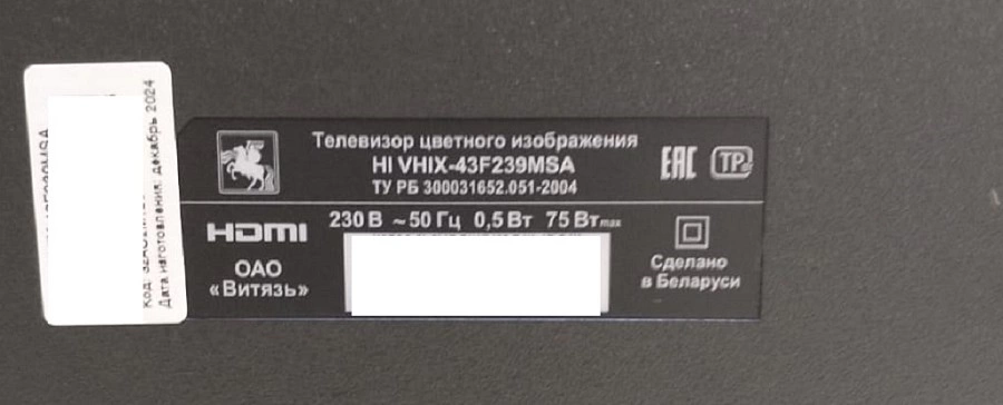 Телевизор Hi VHIX-43F239MSA