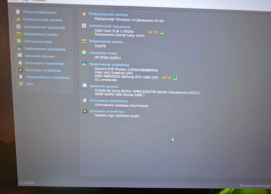 Ноутбук HP Pavilion/15.6"/i5 10300H/16 ГБ DDR4/GTX 1650 Ti 