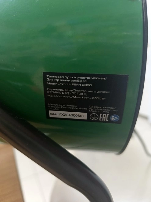 Тепловая пушка (электро) FinePower  FFH-3000 PTC
