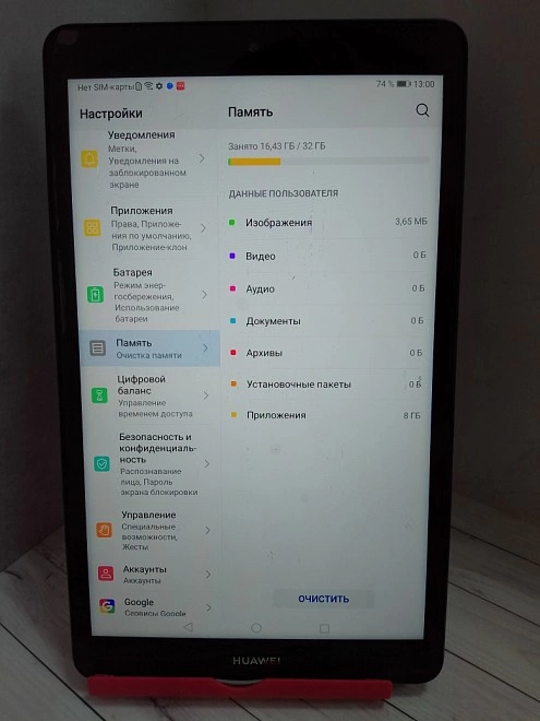 Планшетный компьютер Huawei Media Pad M5 Lite 3/32 Gb