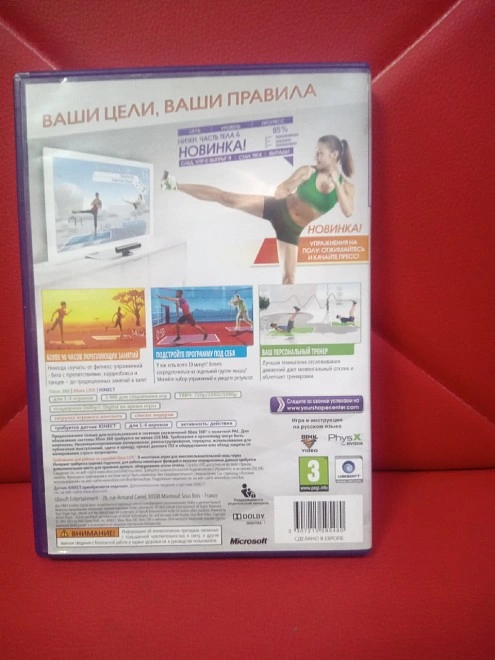 Диск для X-Box ONE Microsoft Your Shape Fitness Evolved 2012