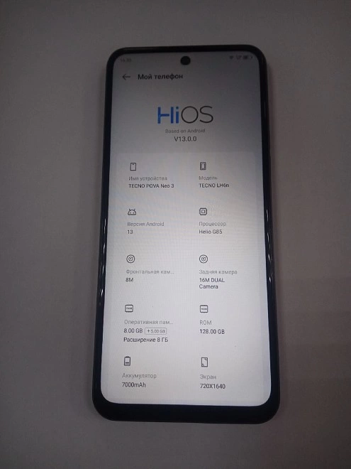 Смартфон TECNO POVA  NEO 3 ( 8/128 GB) 