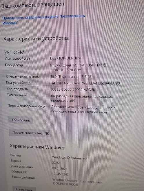 Системный блок Zet Gaming i3-10105F 3.7GHz/16Gb/SSD512Gb/GTX1650 4Gb