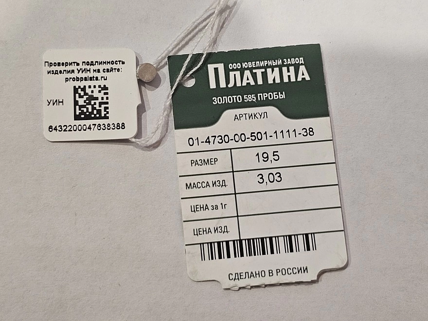 Кольцо золотое с камнями  585 проба 3,03гр 19,5р-р (НМ)