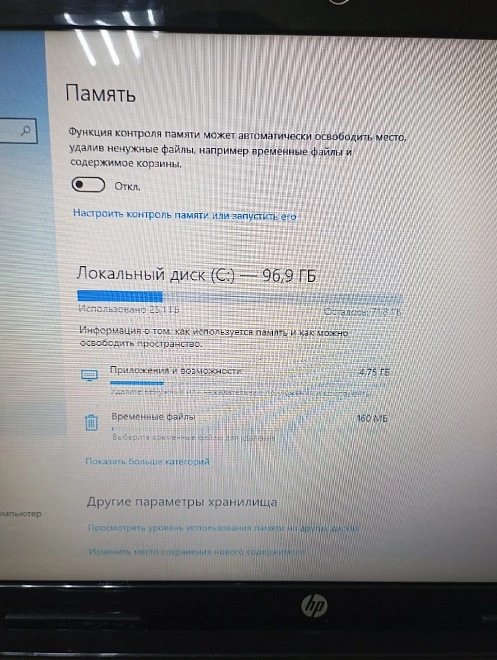 Ноутбук HP AMD A8-4500M 1.9GHx/8Gb/HDD 120Gb/ AMD R 2560Mb