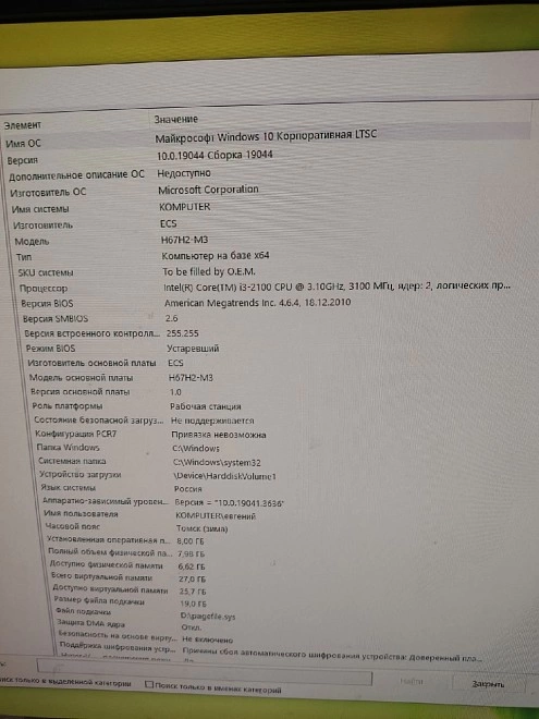 Системный блок DNS Computer Center