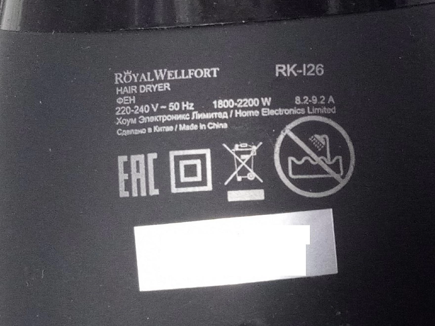 Фен Royal Wellfort RK-126