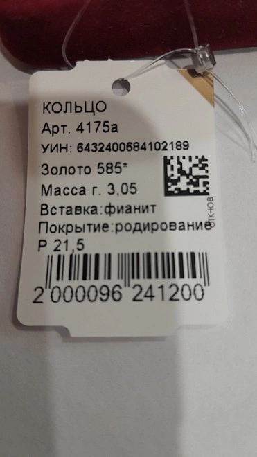 Печатка золотая с камнями  585пр 21,5р-р 3,05гр ФМ